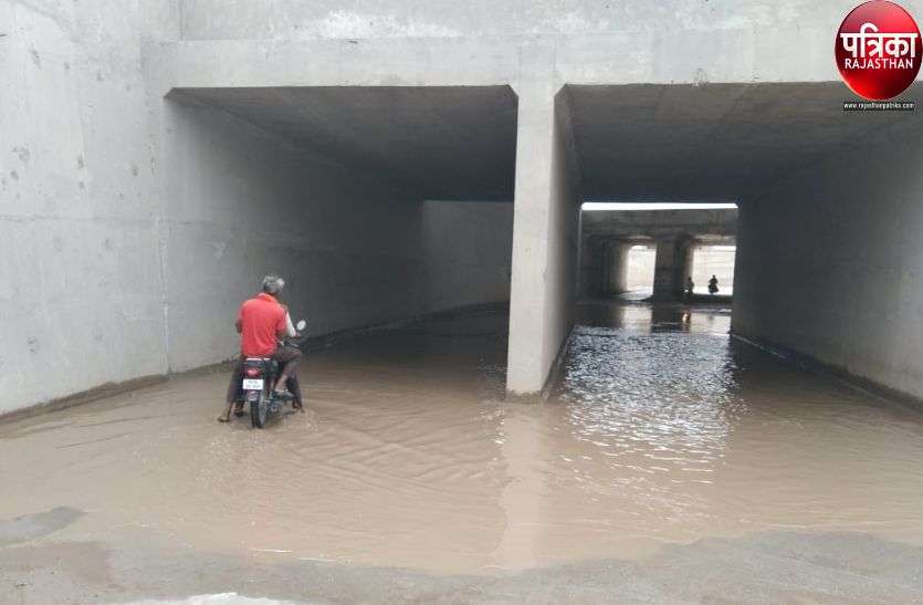 Water filled in the Haripur railway underbridge of Raipur area of Pali जान हथेली पर रख रास्ता पार करने को मजबूर हैं यहां के लोग, जिम्मेदार बने हैं मूकदर्शक, जानिए पूरी खबर...
