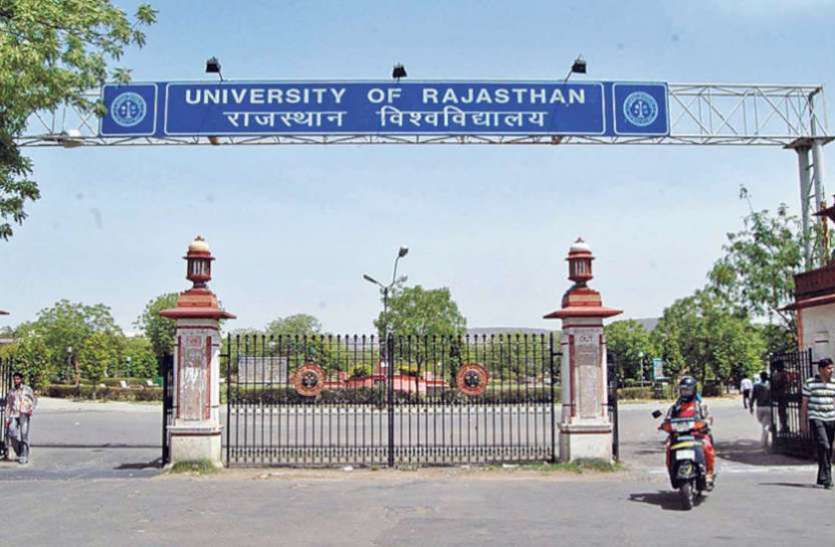 education news in hindi, education, rajasthan university, university of rajasthan, UGC, AICTE राजस्थान यूनिवर्सिटी के नॉन-टीचिंग स्टाफ को मिलेगा सातवां वेतनमान