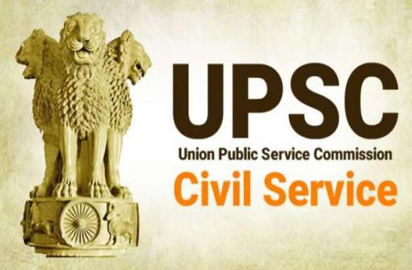 UPSC Released Revised Exam Calendar For 2020 - यूपीएससी ने जारी किया