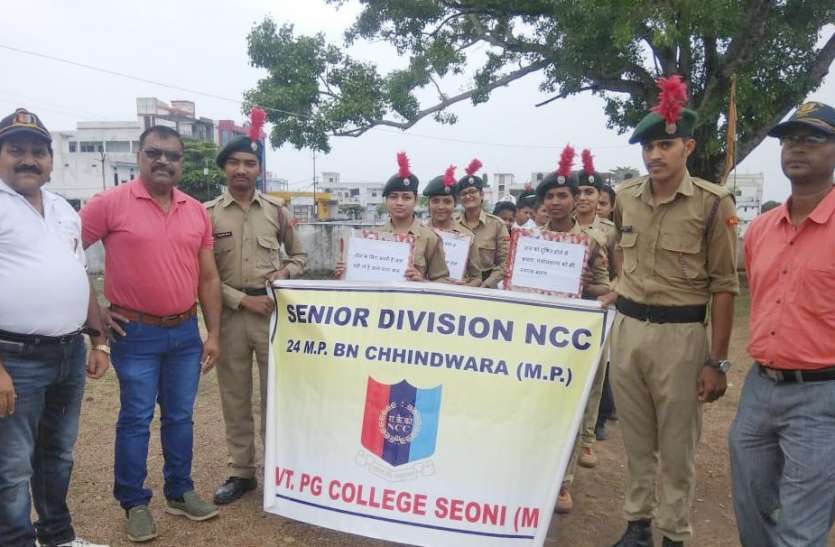 NCC, Cadets, Water Pollution, Planting, Student, Environment, Hariyali Festival एनसीसी कैडे्टस ने वाटर पॉल्यूशन रोकने निकाली रैली