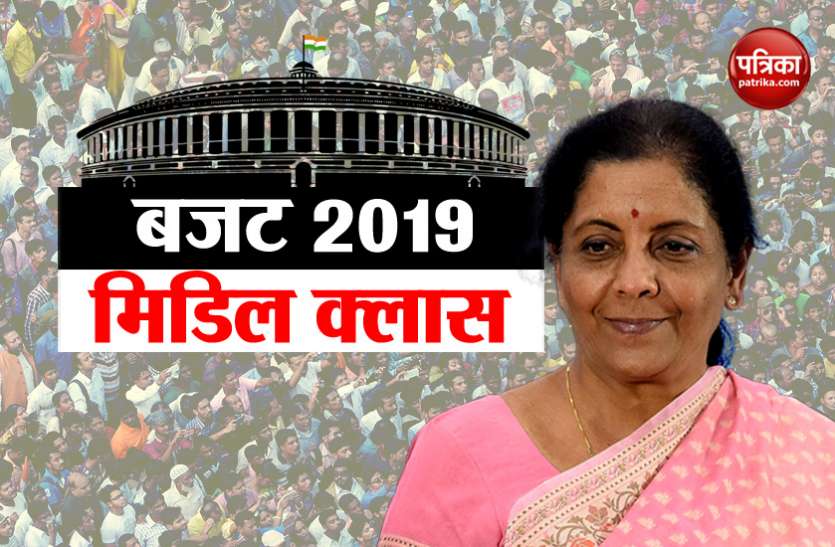 Nirmala Budget 2019: वित्त मंत्री के बहीखाता में मिडिल क्लास के लिए नहीं कुछ खास, कैसे होगा सबका विकास!