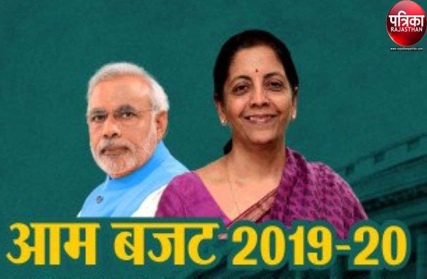 Aam Budget 2019