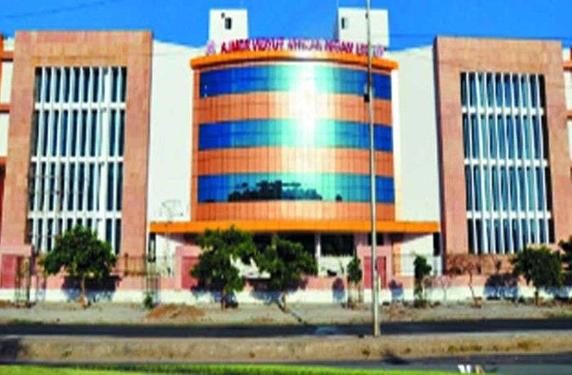Ajmer discoms 121 caror rupees not diposited in main account AJMER DISCOM : पुष्कर व नाथद्वारा के लिए अच्छी खबर
