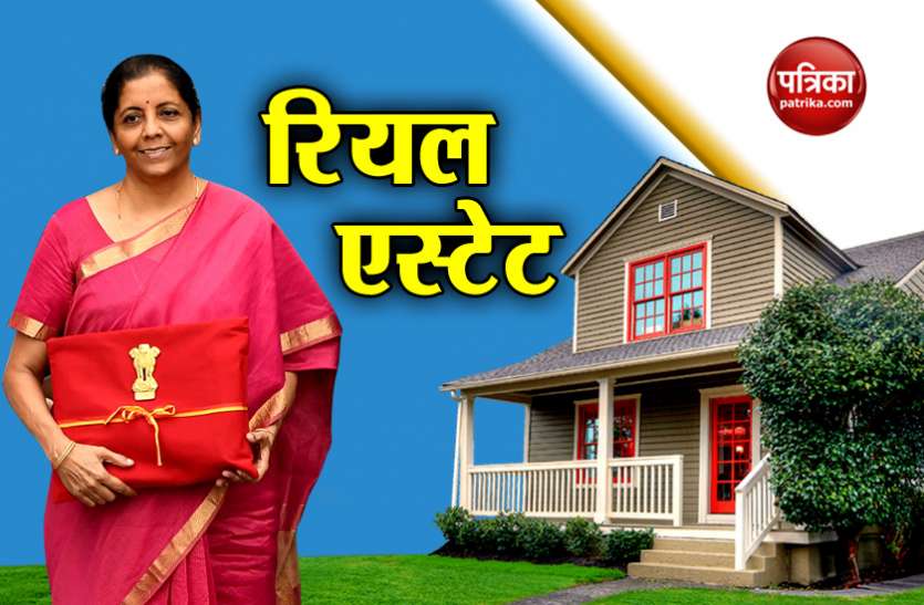 Real Estate Real Estate Budget 2019: होम लोन ब्याज पर छूट बढ़ने से आसान हुआ घर का सपना