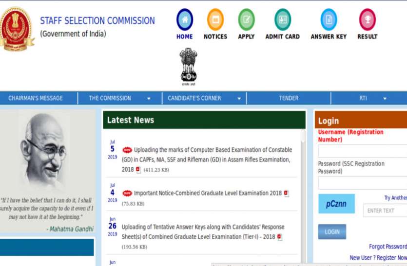 ssc constable gd SSC Constable GD Marksheet 2019 : अपने मार्क्स देखने के लिए यहां क्लिक करें