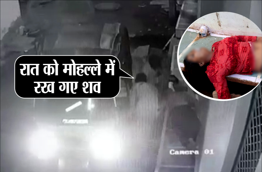 missing girl body 3 लड़की के साथ 15 दिन से शिवानी ले रही थी ड्रग्स, 2 लड़के कॉलोनी में रख गए शव तो दादी-चाची ने सुनाई कहानी