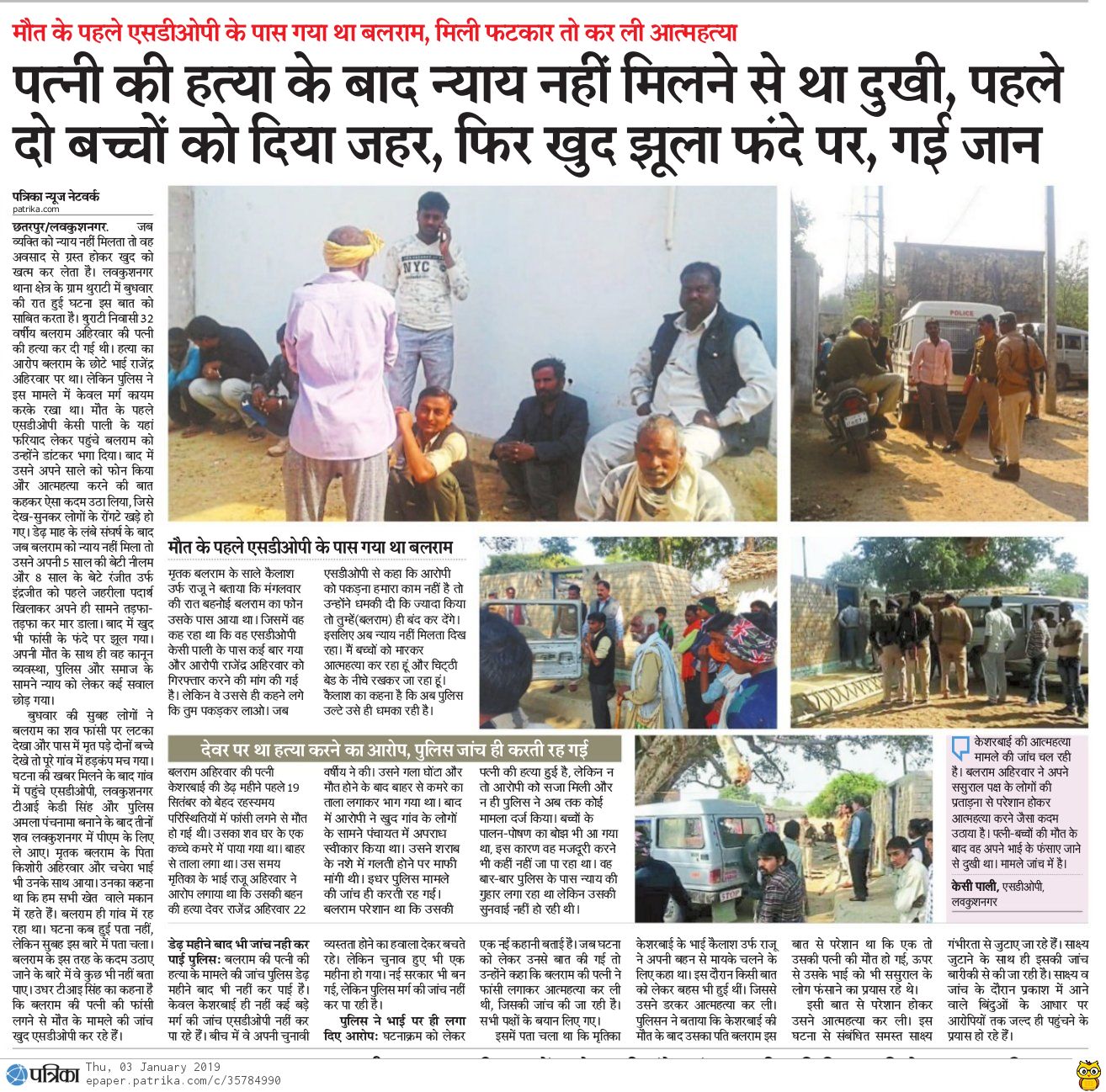 अजा-जजा आयोग ने थुराठी कांड पर लिया संज्ञान, एसपी पहुंचे गांव एक घंटे की पड़ताल अजा-जजा आयोग ने थुराठी कांड पर लिया संज्ञान, एसपी पहुंचे गांव एक घंटे की पड़ताल