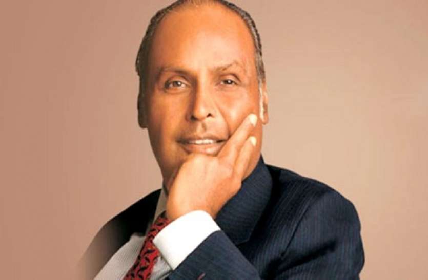 Dhirubhai Ambani धीरूभाई अंबानी की ये बातें सीखकर आप भी बन सकते हैं अमीर!