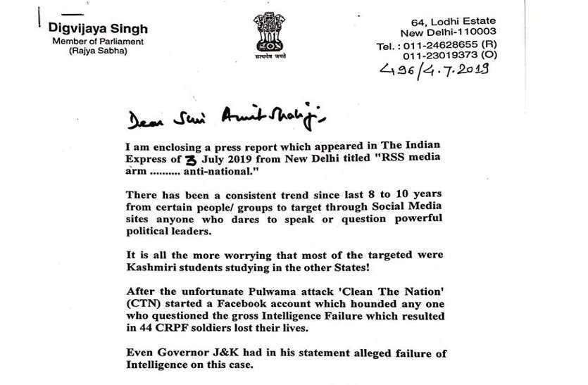 amit shah