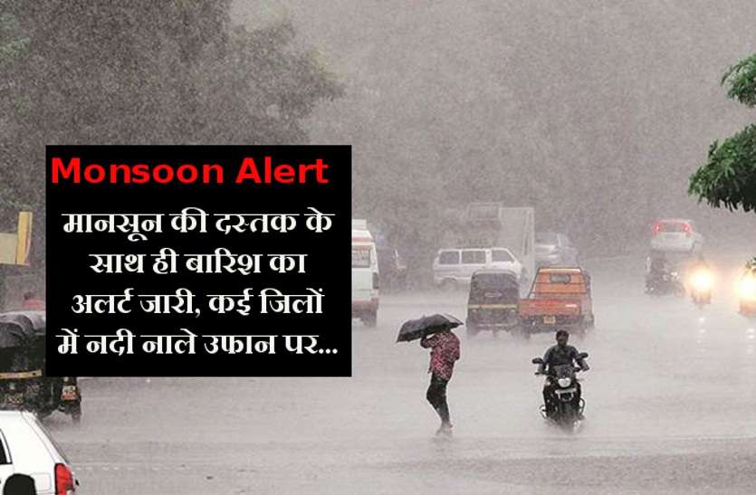 whether news नहीं थम रहा बारिश का दौर, बाजार में बढ़ गई कलरफुल रेनकोट और छतरी की मांग whether news नहीं थम रहा बारिश का दौर, बाजार में बढ़ गई कलरफुल रेनकोट और छतरी की मांग