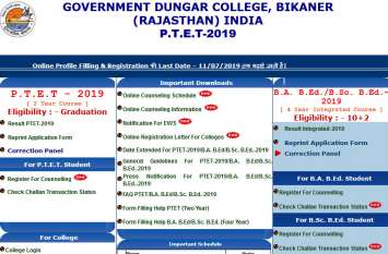 Rajasthan PTET 2019 Counselling: Starts today know registration proces Rajasthan PTET 2019 Counselling: आज से शुरू होगी काउंसलिंग, ऐसे करवाएं रजिस्ट्रेशन
