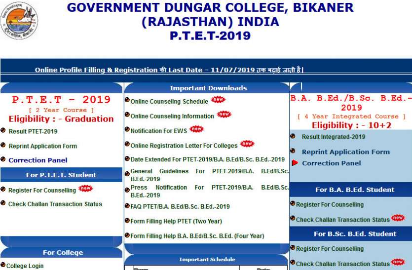 Education News, Rajasthan PTET 2019 Counselling, Rajasthan PTET 2019 link, Rajasthan PTET 2019 Counselling schedule, Rajasthan PTET 2019 Counselling link, Rajasthan PTET 2019 Counselling date, PTET, the selection process of BEd College, Rajasthan PTET 2019 Counselling: आज से शुरू होगी काउंसलिंग, ऐसे करवाएं रजिस्ट्रेशन