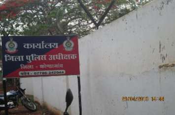 Kondagaon SP doing third time Surgery in Traffic police Branch कोण्डागांव पुलिस कप्तान ने की यातायात शाखा की सर्जरी, ढेड़माह में तीसरी दफे हुआ बदलाव