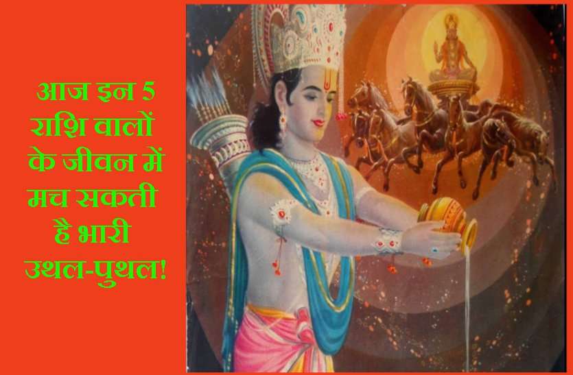 sunday 7/7/2019 ka rashifal आज दो शुभ योग एक साथ, इन आठ राशियों को होगा खास फायदा!