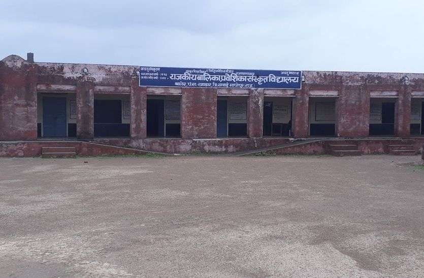 अपनी हालत बयां करता स्कूल भवन। प्रशासन की अनदेखी का शिकार बालिका संस्कृत विद्यालय