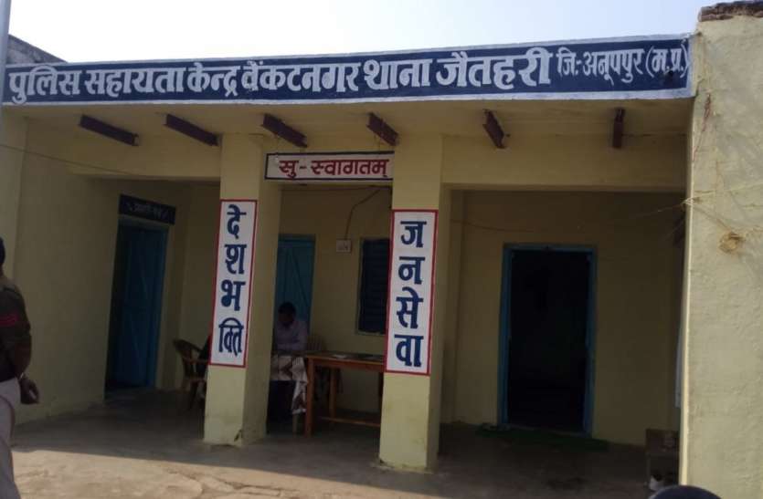 Panchayat demand police to their buildings पंचायत ने पुलिस से मांगा अपना भवन, 9 सालों से पंचायत भवन में संचालित हो रही पुलिस सहायता केन्द्र