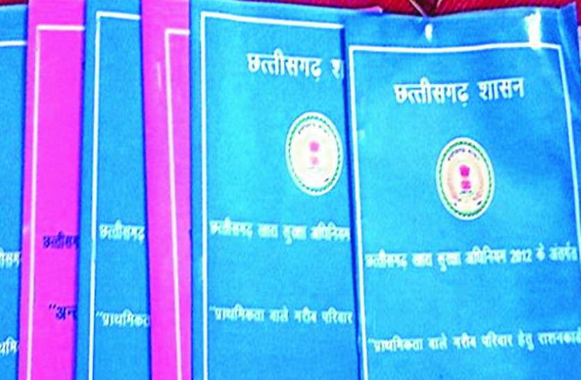 कल से शुरू होगा राशन कार्ड का नवीनीकरण, 29 जुलाई तक लगेंगे शिविर, ये दस्तावेज होंगे जरूरी कल से शुरू होगा राशन कार्ड का नवीनीकरण, 29 जुलाई तक लगेंगे शिविर, ये दस्तावेज होंगे जरूरी