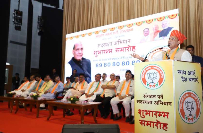 BJP Membership Drive 2019 In Jaipur
