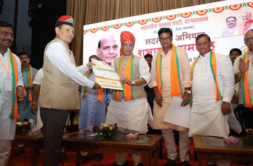 BJP Membership Drive 2019 In Jaipur