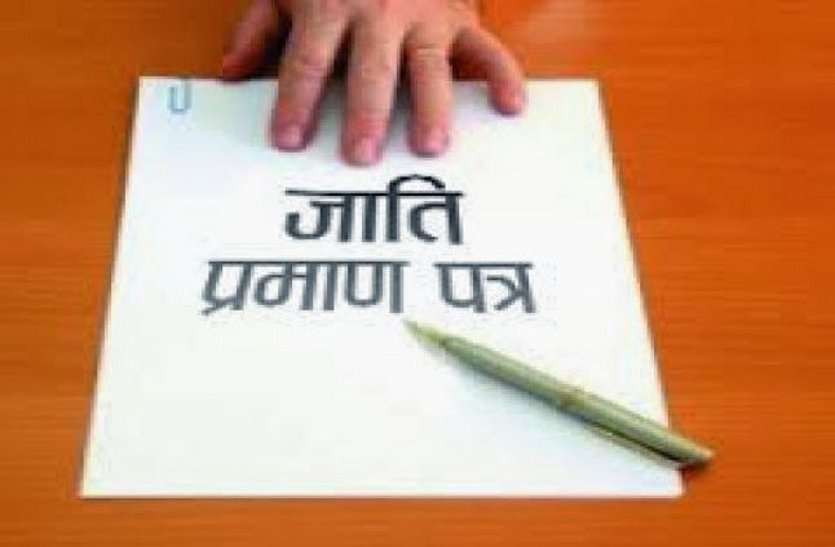 State Government's new orders regarding caste certificates of children अब सारी झंझटें हुईं खत्म, जन्म लेते ही बच्चे का जारी हो जाएगा स्थायी जाति प्रमाण पत्र
