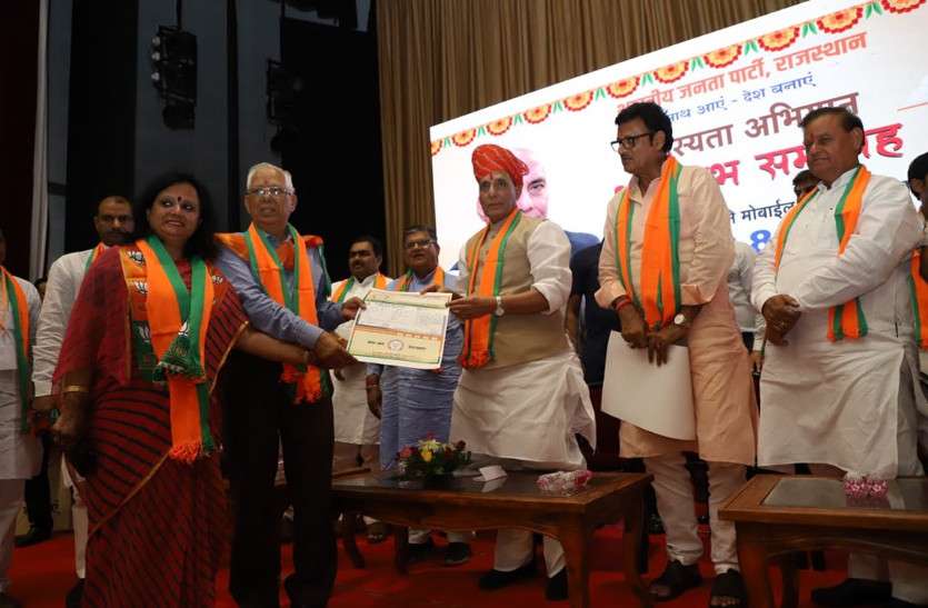 BJP Membership Drive 2019 In Jaipur