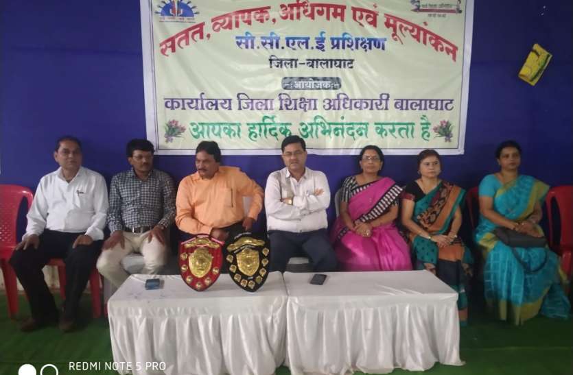 balaghat सीसीएलइ प्रशिक्षण में आयोजित प्रतियोगिता में महाराणा प्रताप सदन बनी विजेता
