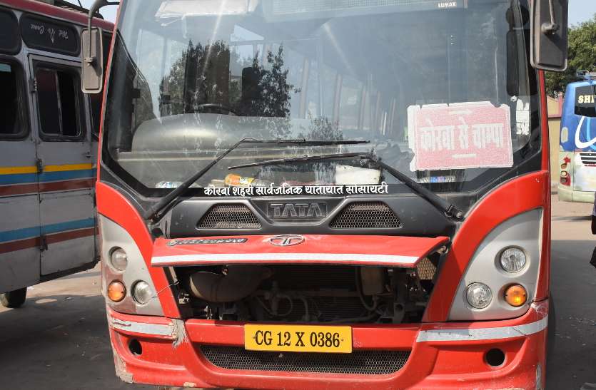 सिटी बस ऑपरेटरों ने निगम को पत्र लिख कर दी ये जानकारी, पढि़ए ब्रेक डाउन होने की क्या बताई वजह सिटी बस ऑपरेटरों ने निगम को पत्र लिख कर दी ये जानकारी, पढि़ए ब्रेक डाउन होने की क्या बताई वजह