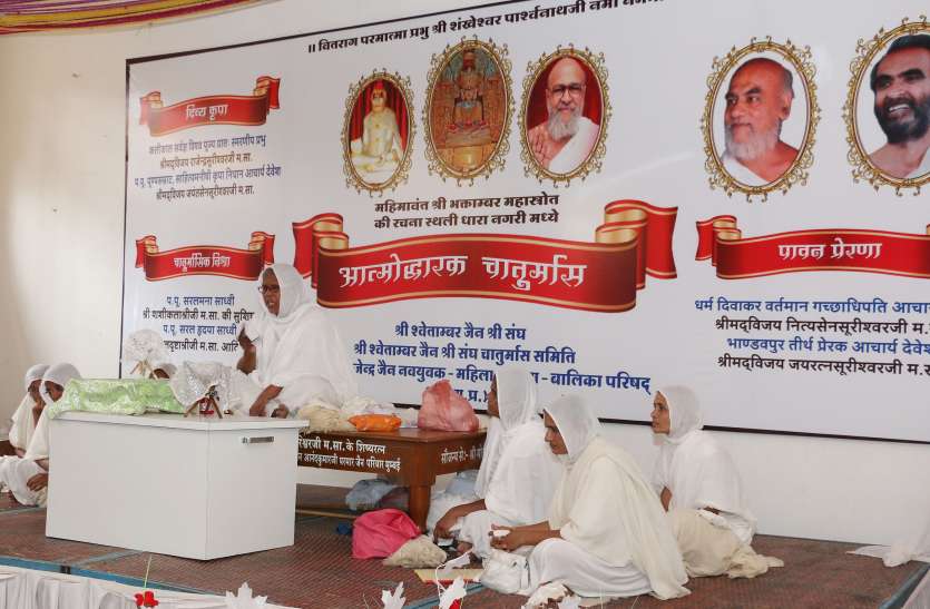 तप, दर्शन, ज्ञान, चरित्र को पाकर हम आत्म को परमात्मा से जोड़ सकते है-साध्वी तप, दर्शन, ज्ञान, चरित्र को पाकर हम आत्म को परमात्मा से जोड़ सकते है-साध्वी