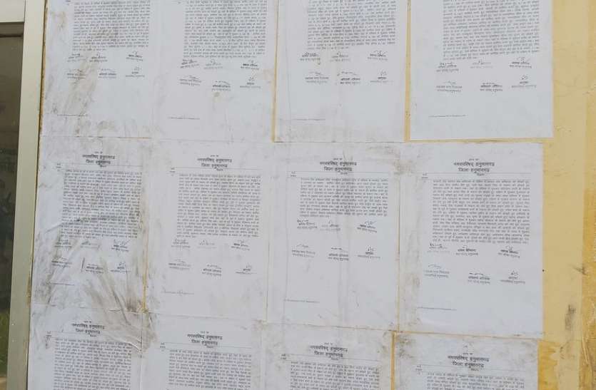 list of hanumangarh वार्डों का सीमाकंन नहीं आया पसंद तो दर्ज कराएं आपत्ति