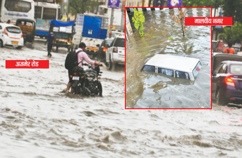Rain in Jaipur Monsoon मेहरबान! जयपुर में 2.8 इंच बारिश, डूब गई कारें, मनाली-शिमला जैसी हुई पिंकसिटी