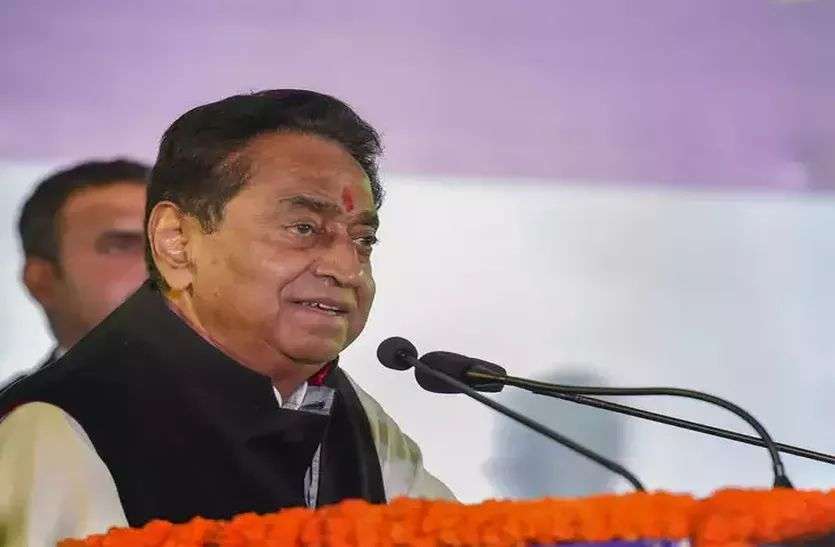 patrika कमलनाथ सरकार का बड़ा निर्णय, व्यापारी वर्ग को मिला तोहफा