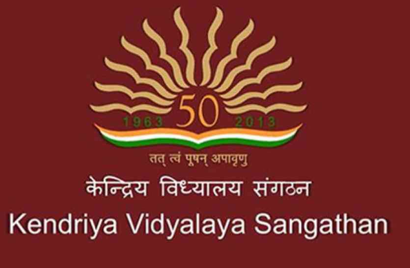 KVS recruitment 2019 केवीएस टीचर्स भर्ती परीक्षा का रिजल्ट सोमवार को होगा जारी, ऐसे करें चेक