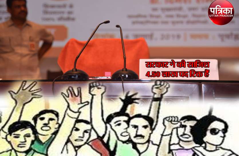 Uttar Pradesh chaurth karmchari sangh चतुर्थ श्रेणी राज्य कर्मचारी बोले सरकार ने छीन लिए हैं हमारे सारे हक़ !