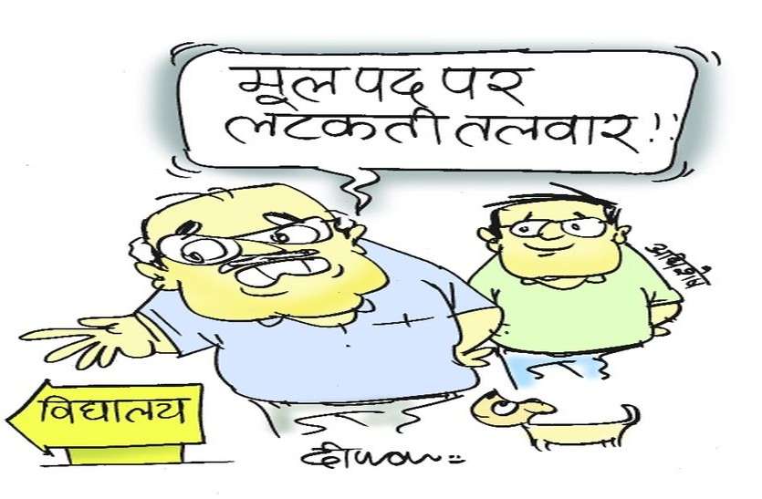 sikar news स्टाफिंग पैटर्न में खत्म होंगे 5 हजार पद