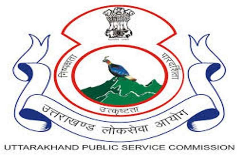 UKPSC Civil Judge Prelims Result 2019 सिविल जज प्रारंभिक रिजल्ट 2019 घोषित, ऐसे करें चेक