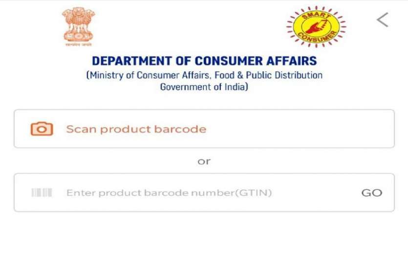 app भारत सरकार का ये App बताएगा कि सामान असली है या नकली