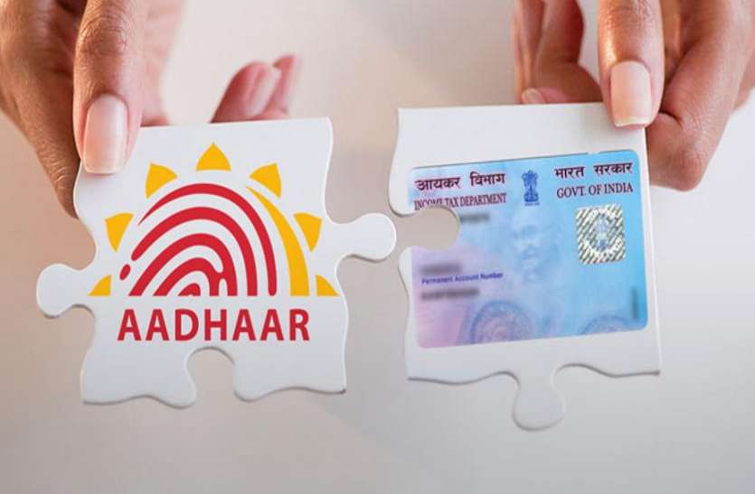 Aadhaar card आधार से ITR फाइल करने वालों को इनकम टैक्स विभाग खुद पैन कार्ड जारी करेगा