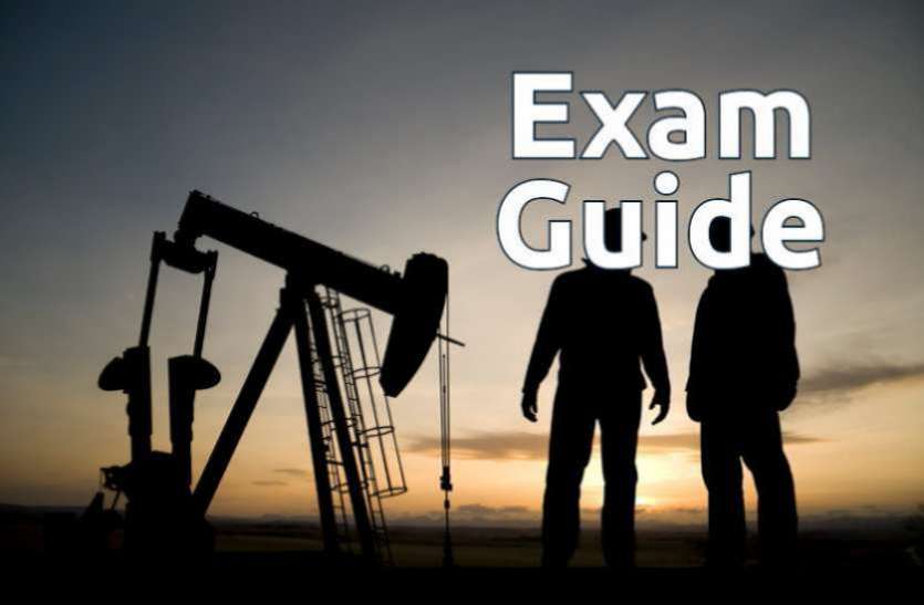 Exam Guide एग्जाम गाइड : प्रतियोगी परीक्षाओं की तैयारी करने में मददगार साबित होंगे ये प्रश्न