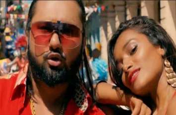 Makhna Song Honey Singh:Case Filed Against YOYO In Mohali मखणा सॉन्ग में अश्लील लाइनों का इस्तेमाल कर फंसे हनी सिंह, मोहाली में मामला दर्ज