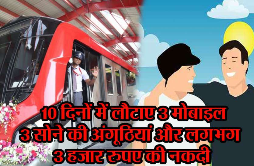 LUCKNOW METRO लखनऊ मेट्रो कर रहा हैं अपनों को मिलाने का काम