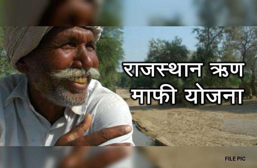 FARMER राजस्थान के किसान हसन खां को मिली सरकार की सौगात, नहीं रहा ख़ुशी का ठिकाना जब माफ हुए ऋण के 5 लाख