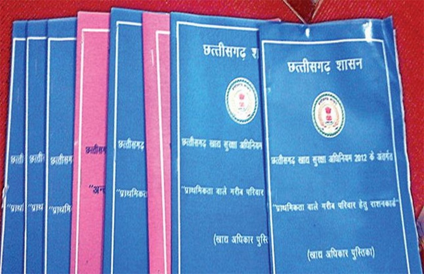 Required documents for ration card verification in chhattisgarh 15 से 30 जुलाई तक चलेगा राशन कार्ड का सत्यापन अभियान, ये दस्तावेज ले जाना न भूलें