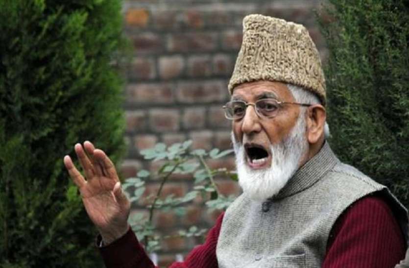 Syed Ali Geelani अलगाववादी नेता गिलानी का वीडियो हुआ VIRAL, खुद को बताया पाकिस्तानी