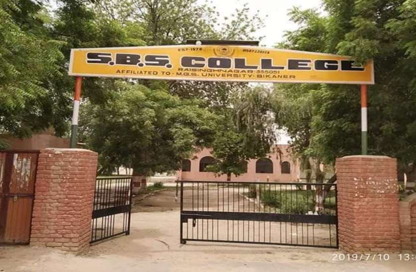 Saheed Bhagat singh college शहीद भगत सिंह महाविद्यालय के सरकारी करण होने पर,शहरवासियों में ख़ुशी की लहर