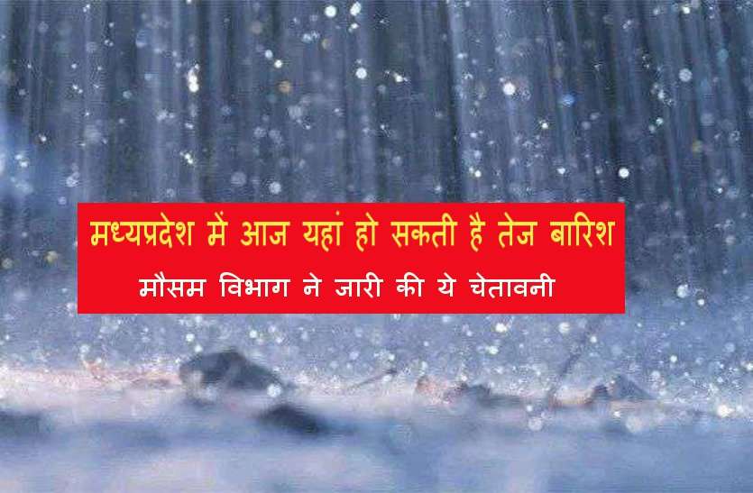 barish, flood शुरू होने वाला है उमस का दौर! जानिये अब फिर कब से शुरू होगी झमाझम बारिश