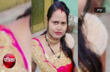 Husband murder his wife from Sharp shooter for grab property VIDEO: पत्नी की संपत्ति हड़पने के लिए पति ने शार्प शूटर से करा दी हत्या, ऐसे खुला राज
