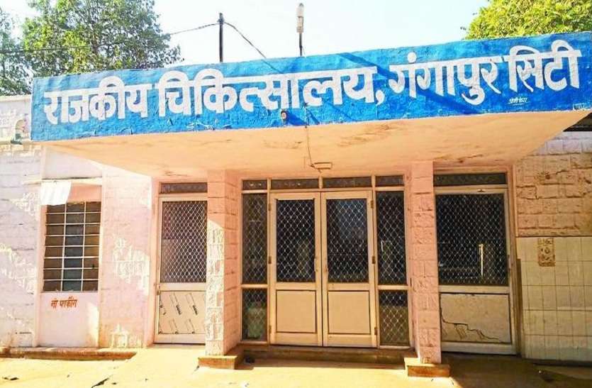 गंगापुरसिटी अस्पताल अवैध बजरी खनन से बही भ्रष्टाचार की गंगा