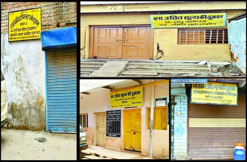 rashan dukan राशन की दुकानों पर लटका ताला, दर दर भटक रहे उपभोक्ता