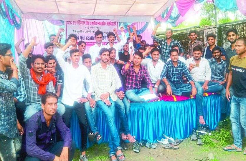 कॉलेज के बाहर हड़ताल पर बैठे छात्र। मांगों को लेकर धरने पर बैठे छात्र