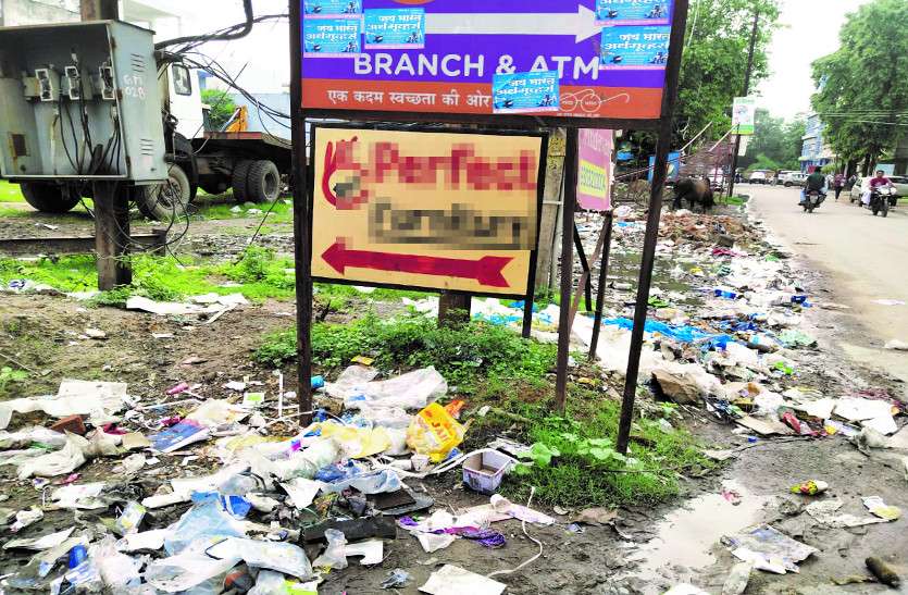 हर साल 10 करोड़ खर्च, फिर भी अपना शहर इतना गंदा क्यों, रैंकिंग पिछडऩे के बाद भी अधिकारी-ठेकेदारों का ऐसा है हाल हर साल 10 करोड़ खर्च, फिर भी अपना शहर इतना गंदा क्यों, रैंकिंग पिछडऩे के बाद भी अधिकारी-ठेकेदारों का ऐसा है हाल